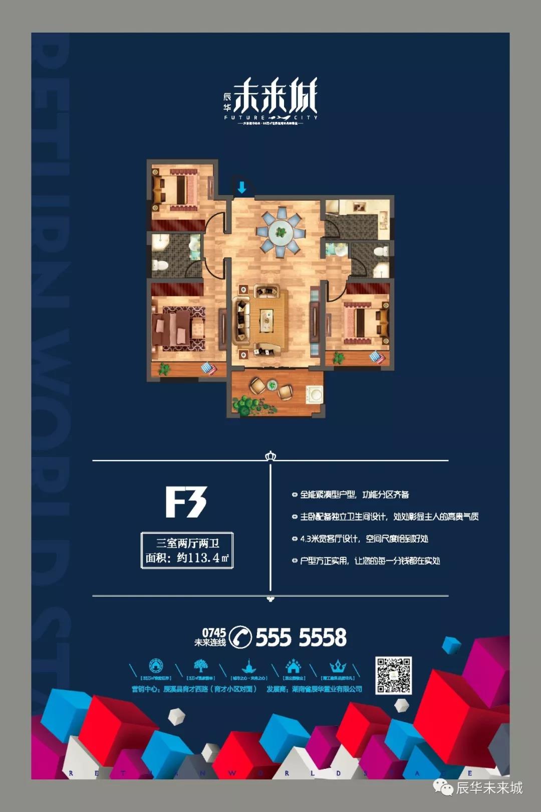 F3户型 